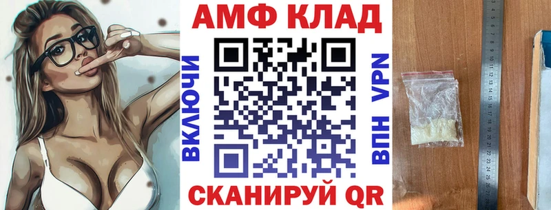маркетплейс наркотические препараты OMG tor Трубчевск АМФЕТАМИН VHQ