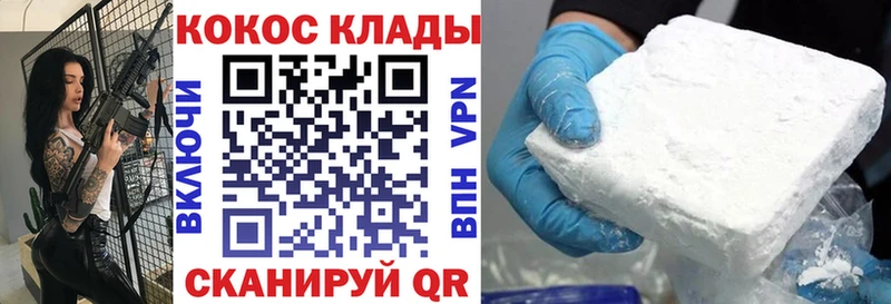 Кокаин 99%  купить   гидра онион  Трубчевск 