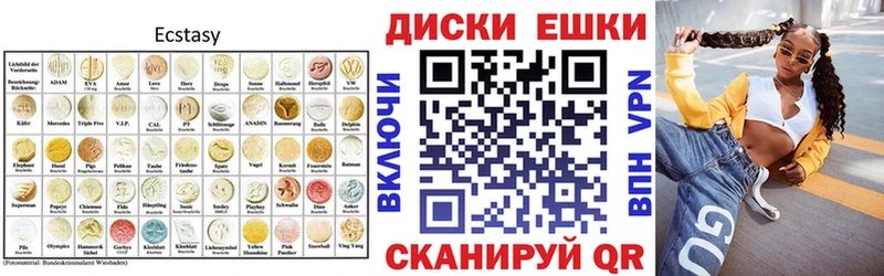 Ecstasy 280мг  Трубчевск 