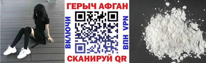 купить наркотики цена Трубчевск Героин Heroin