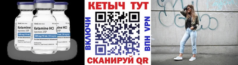 КЕТАМИН VHQ  Трубчевск 