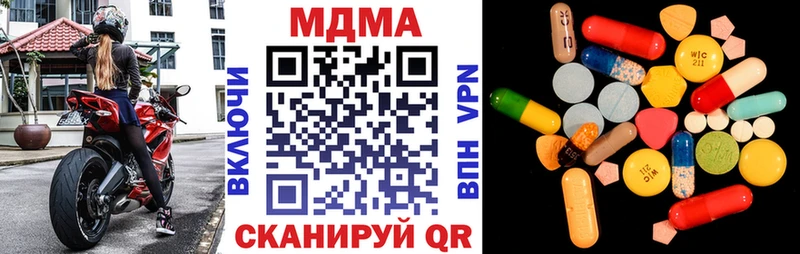 МДМА crystal  Трубчевск 