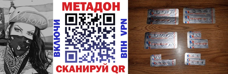 МЕТАДОН мёд Трубчевск