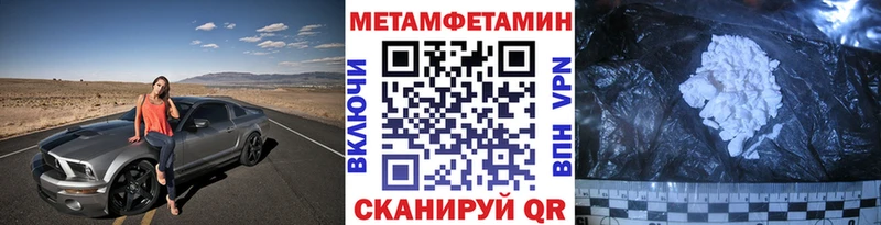 Метамфетамин кристалл  где можно купить   Трубчевск 
